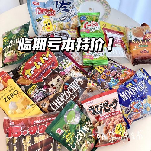 日本零食清仓特价不断更新