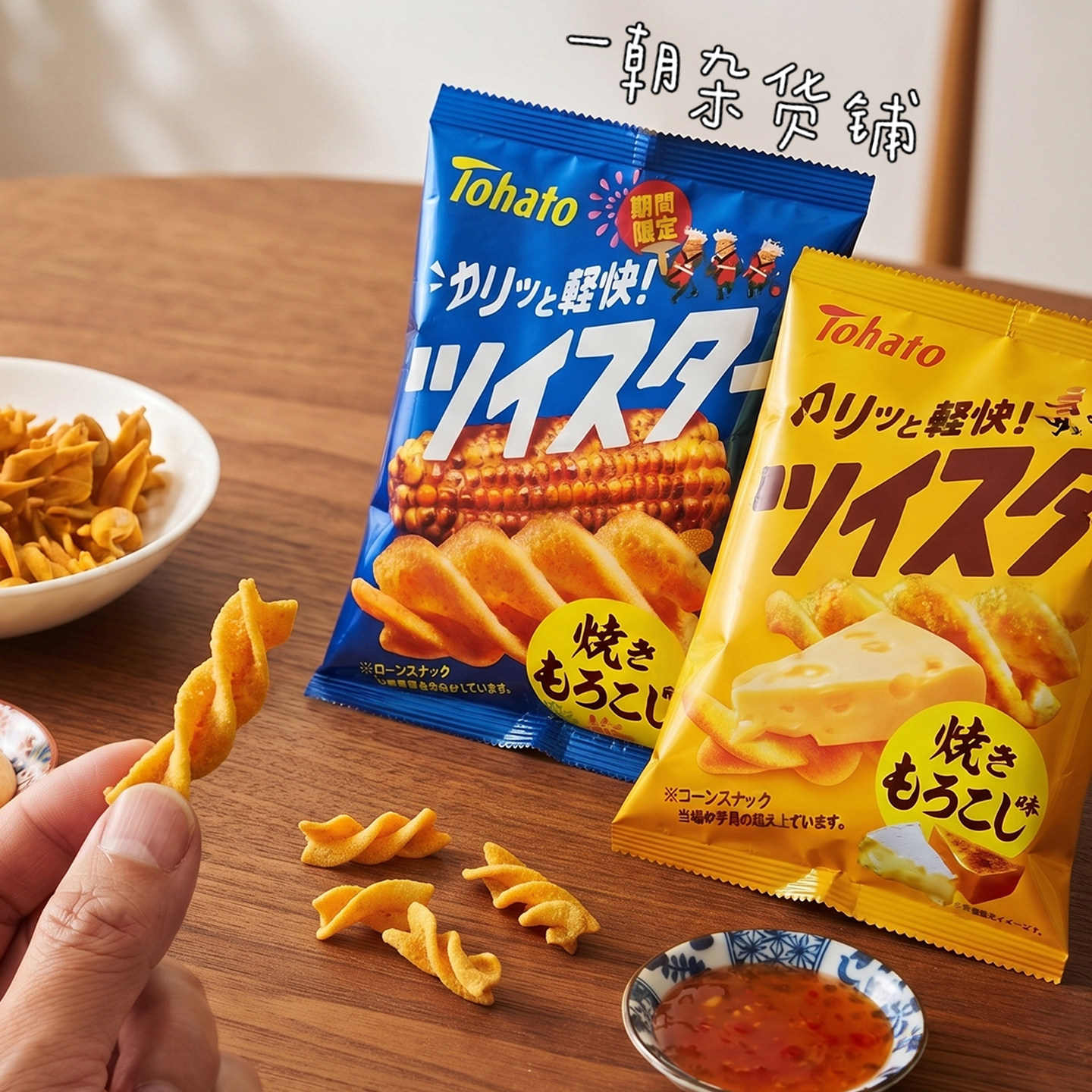 日本Tohato桃哈多 Twister玉米螺旋脆饼 烤玉米味/奶酪味酥脆可口