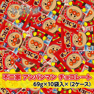 日本本土零食 面包超人牛奶醇厚巧克力防蛀牙巧克力 好吃69g大包