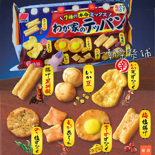 三幸制果7种什锦芝士米果