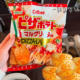 日本厚切薯片零食卡乐比Calbee 披萨薯片玛格丽特味55g联名披萨拉