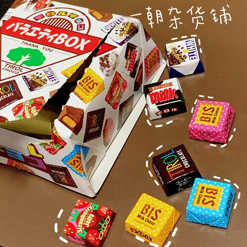 松尾杂货铺进口礼盒网红巧克力