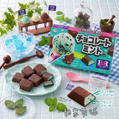 日本限定不二家×BR薄荷巧克力