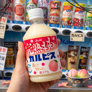日本完熟白桃朝日Asahi可尔必思浓郁酸甜乳酸菌饮料280ml白桃果汁