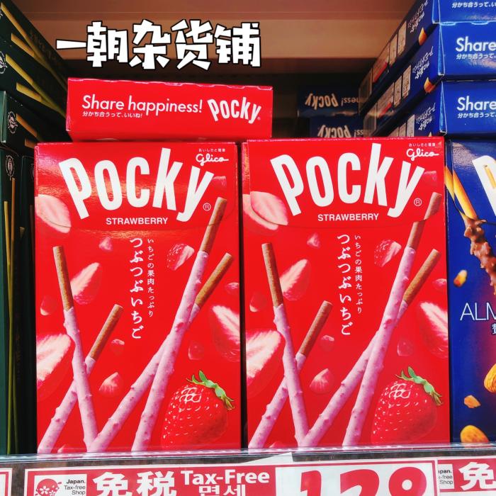 6盒包邮现货日本格力高百奇Pocky饼干棒新款草莓果肉巧克力盒装 零食/坚果/特产 夹心饼干 原图主图