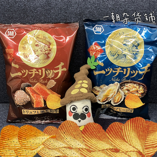 日本湖池屋限定贵族肖像厚切V型薯片黑松露和牛/渔师牡蛎烩青花鱼