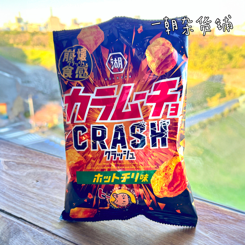 新品日本零食 koikeya 湖池屋 Crash粉碎辣椒口味空心脆 酥脆 40g