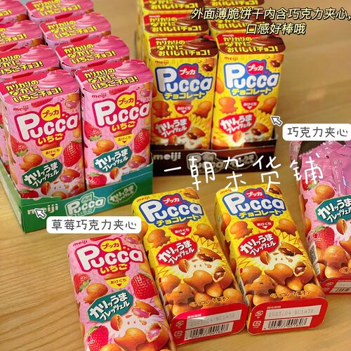 现货日本Meiji牛奶巧克力