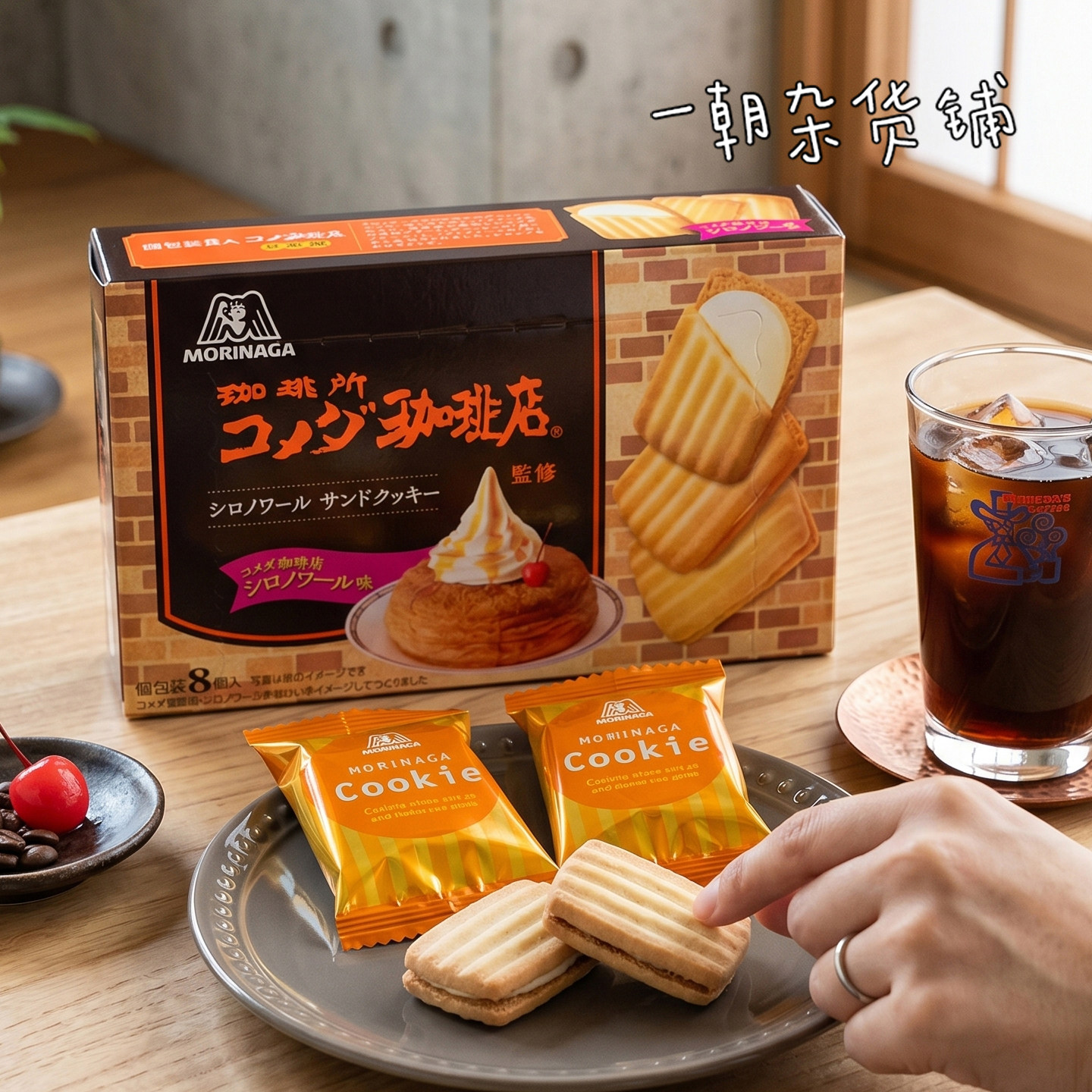 日本森永制果 客美多冰火夹心饼干 8枚盒装 期间限定枫糖风味零食