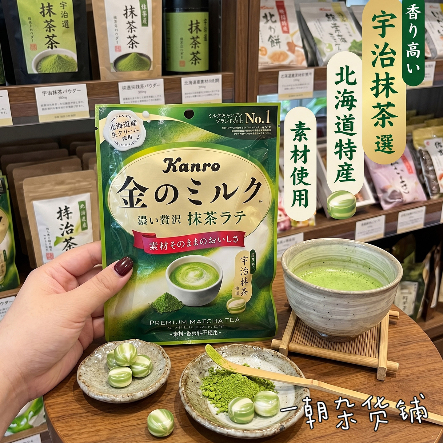 日本KANRO甘乐 金之牛奶糖 抹茶拿铁味 硬糖 北海道特浓牛奶糖