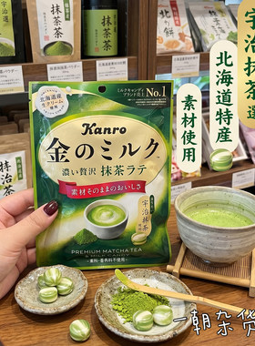 日本KANRO甘乐抹茶拿铁味硬糖