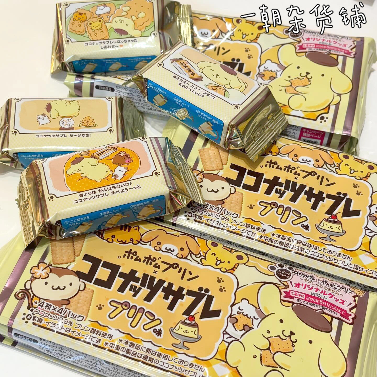3包包邮 日本日清Nissin 布丁狗联名椰子酥饼干 期间限定布丁风味