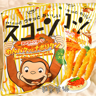 好奇猴乔治联名 日本新品 斯康 湖池屋 拿波里意面味薯条67g 限定