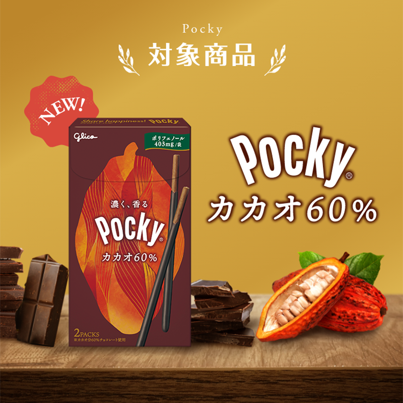 新品现货 日本进口glico固力果pocky百力滋60%可可饼干棒81g 零食/坚果/特产 夹心饼干 原图主图