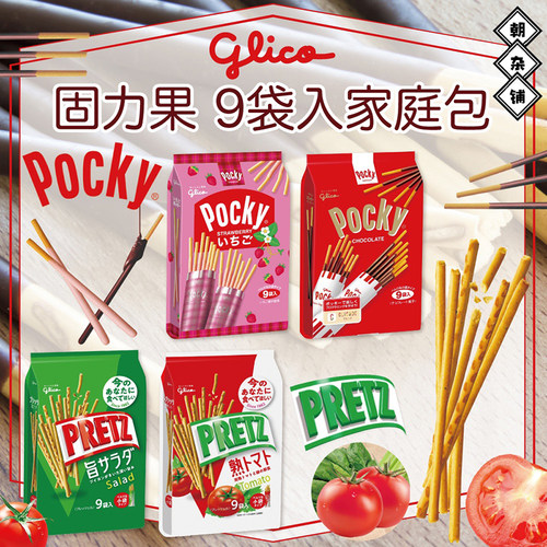 日本格力高Pocky草莓棒9袋122g