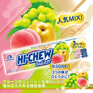 50周年纪念版 CHEW嗨啾软糖 三味 白桃梨子麝香葡萄12粒 森永HI