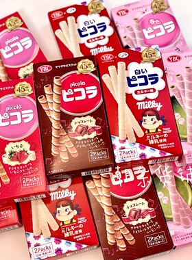 现货日本ybc蛋卷 巧克力草莓牛奶抹茶奶油夹心蛋卷饼干棒休闲零食