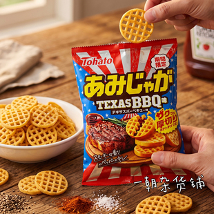 日本桃哈多tohato期间限定网格状厚切薯片德州烧烤味酥脆解馋零食