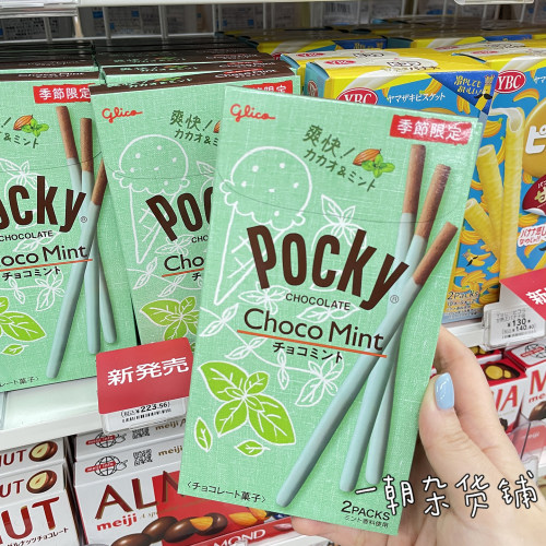 4盒包邮日本Glico格力高Pocky巧克力薄荷味百奇棒新薄荷可可饼干
