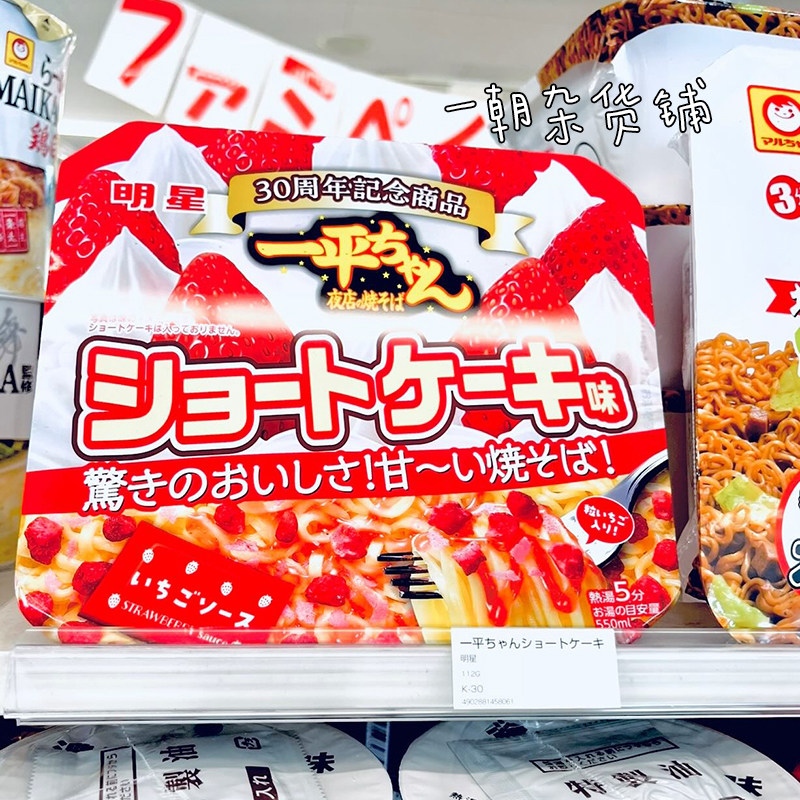 日本【30周年限定】明星一平 夜店炒面草莓蛋糕味日式甜辣味泡面