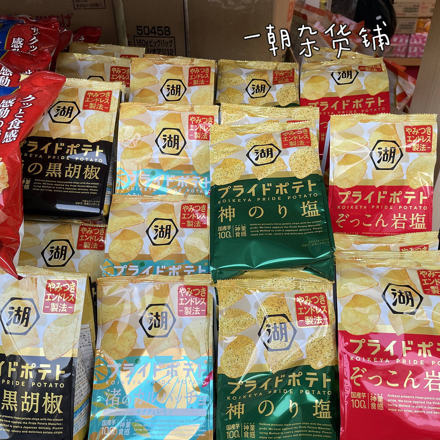 湖池屋PRIDE厚切薯片海苔盐味