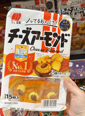 包包蔡文静推荐现货日本三幸米饼