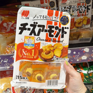 3包包邮蔡文静推荐 现货 日本 三幸制果杏仁芝士米饼小饼米果18枚