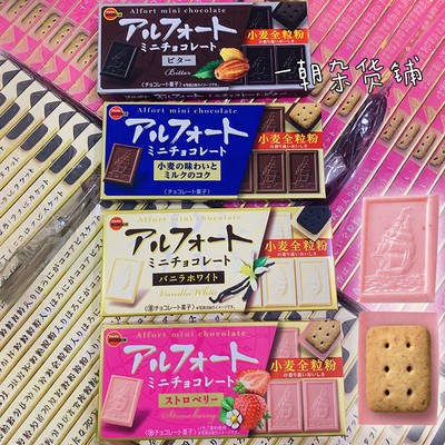 3盒包邮 现货日本布尔本bourbon帆船巧克力夹心草莓黑巧克力零食