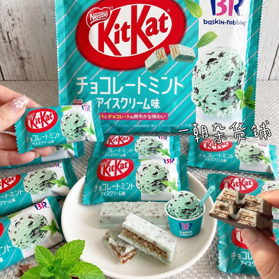 雀巢奇巧BR联名薄荷威化9枚