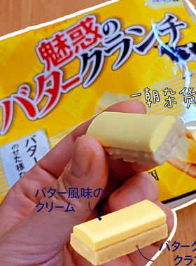 日本原装 YBC山崎饼干黄油狂热监修黄油风味奶油酥脆饼干袋装11枚