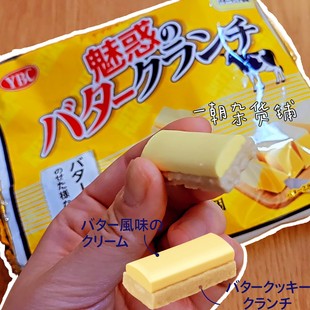 日本原装 11枚 YBC山崎饼干黄油狂热监修黄油风味奶油酥脆饼干袋装