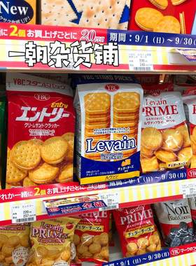 3包包邮 现货日本YBC夹心饼干香草芝士黄油柠檬奶酪巧克力18枚