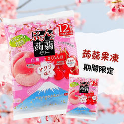 日本春季限定樱花富士山 浓郁果汁蒟蒻果冻三味混合苹果樱桃白桃
