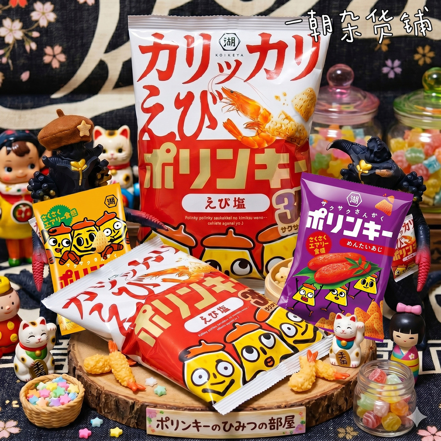 日本进口 35周年限定 湖池屋koikeya 卡利虾味三角脆片酥脆虾盐味