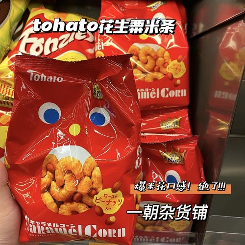 现货日本桃哈多粟米条巧克力