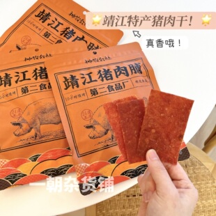 神农公社猪肉脯 靖江猪肉脯108g包烘烤手撕猪肉干网红食品