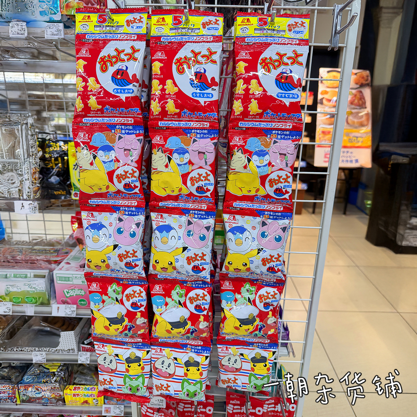 日本本土森永好多鱼海洋动物小鱼饼干淡盐味野菜味 儿童零食5连包