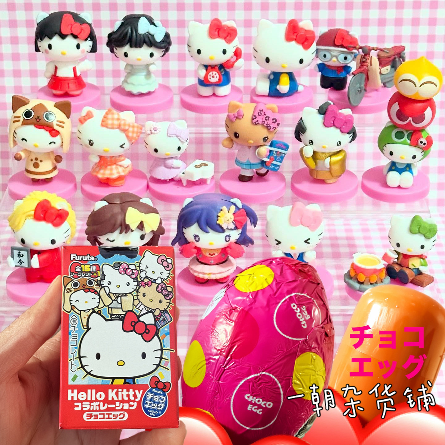 日本Furuta限定HelloKitty巧克力蛋盲盒15款不同时代摆件随机发,零食/坚果/特产,零食食玩,淘宝优惠券,粉丝福利购,淘宝优惠卷