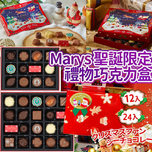 日本制圣诞限定玛丽巧克力礼盒