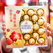 意大利进口朱古力 24粒装 Ferrero Rocher费列罗金莎金钻礼盒