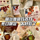 Meiji明治限定雪吻巧克力零食牛奶草莓 日版 包邮 现货秒发日漫同款