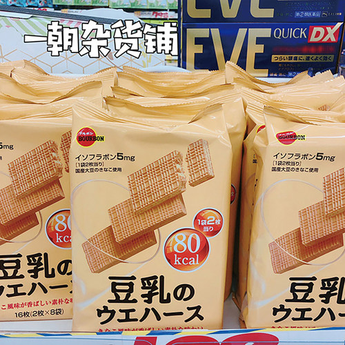 布尔本3包低热量豆乳威化饼干