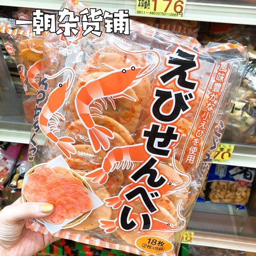 包包现货日本食品武平虾片仙贝