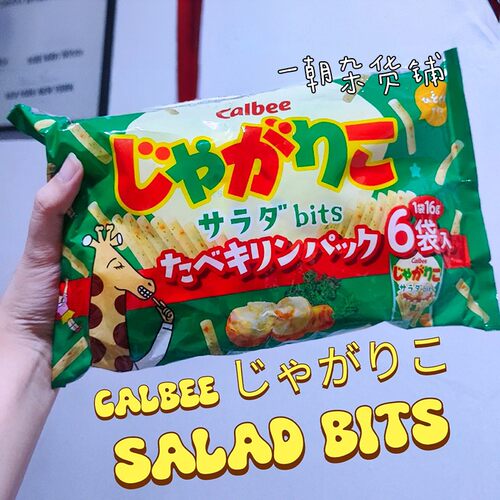 日本零食 卡乐比 Calbee家庭裝沙律味马铃薯条薯棒6小袋96g
