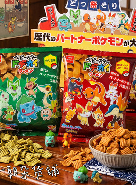 日本童星宝可梦30周年怀旧拉面