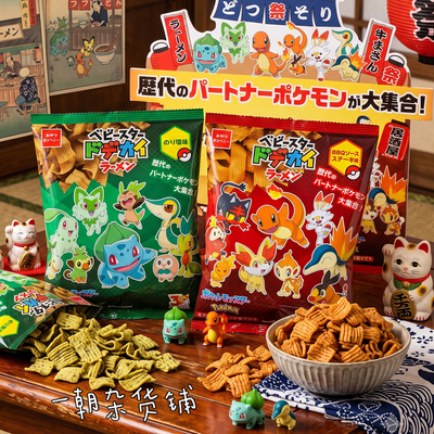 日本童星宝可梦30周年怀旧拉面