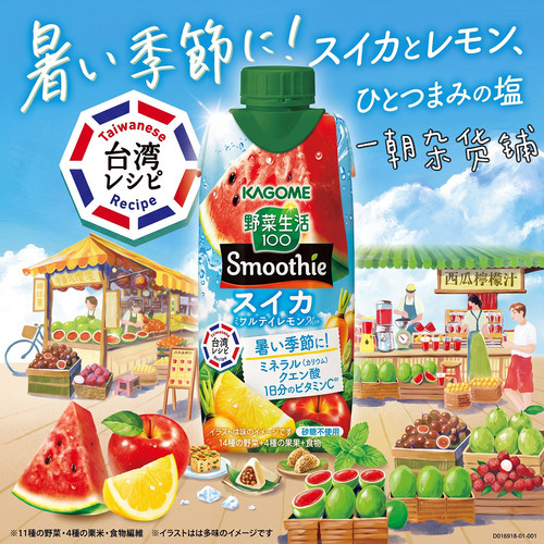 KAGOME0糖西瓜柠檬果蔬汁330ml