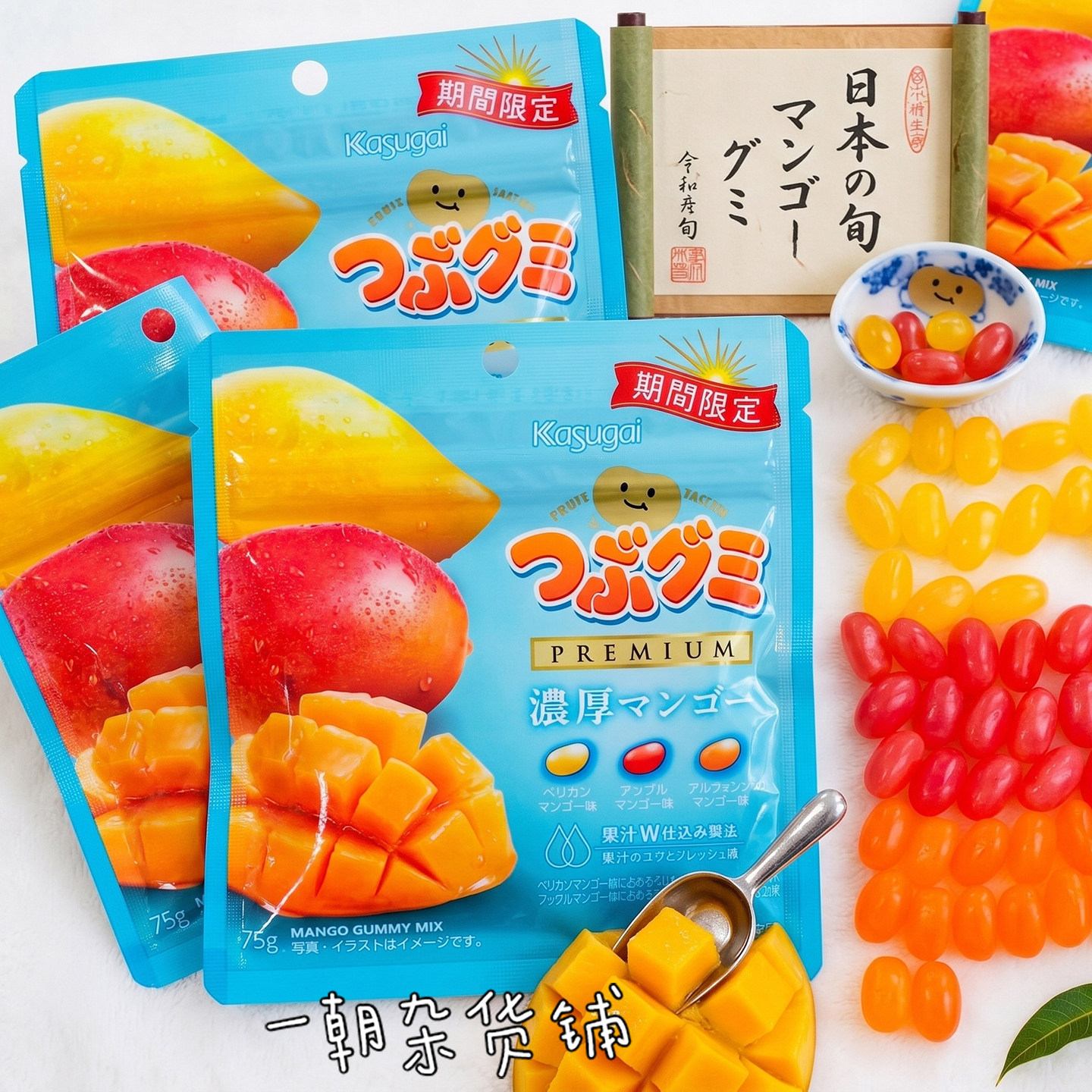日本进口 春日井Kasugai 粒粒软糖 PREMIUM浓郁芒果味夹心软糖75g