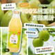 日本SUNPACK青森县王林青苹果汁 节限定100%纯果汁 1000ml大容量季