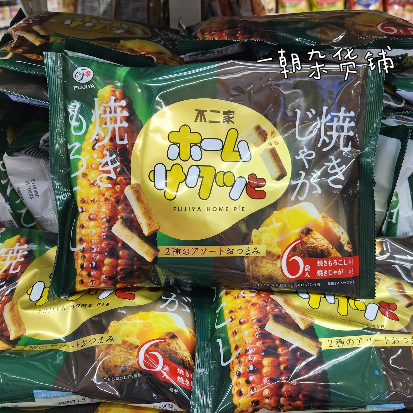 日本进口不二家Fujiya 烤玉米烤土豆双味酥脆派6袋装96g休闲零食